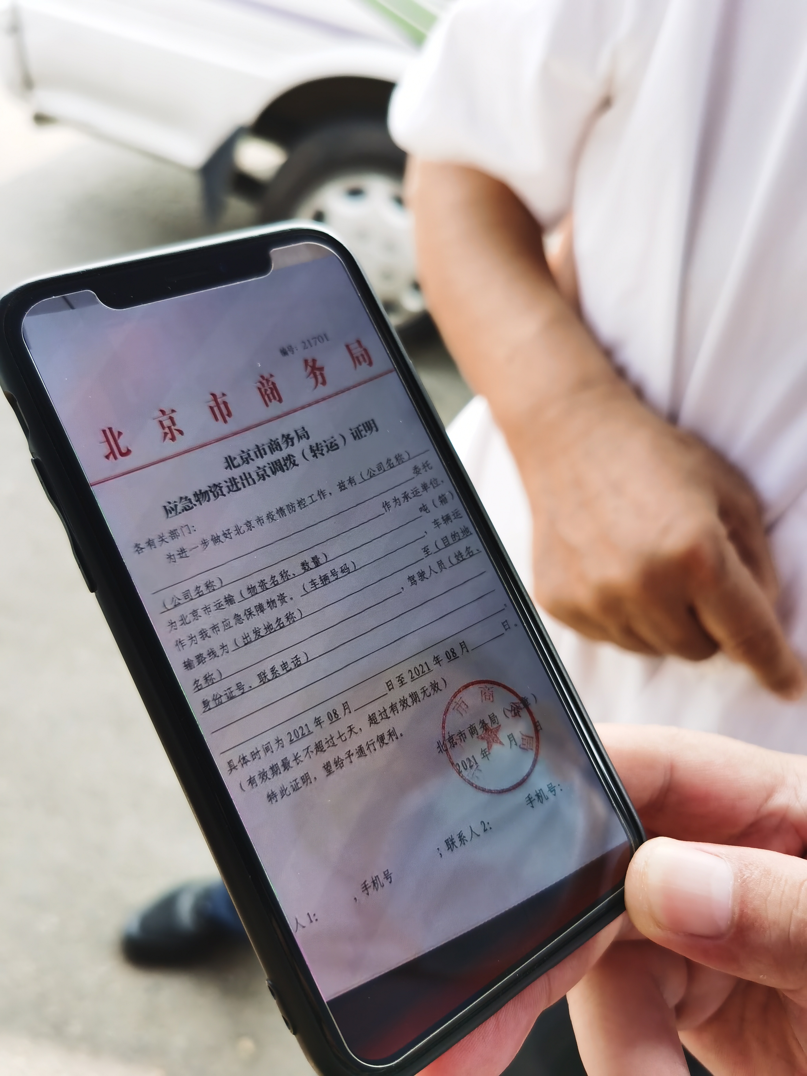 北京3地升级为高风险-北京一地区升级为疫情高风险,10个街乡为中风险-第1张图片