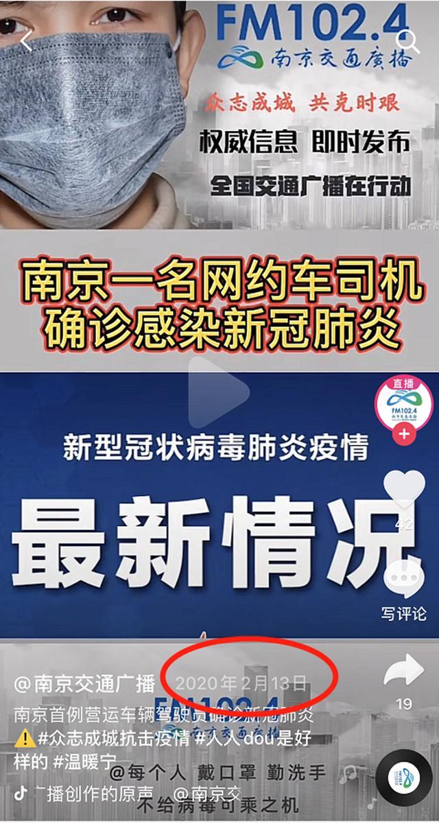 南京疫情防控最新政策〃南京疫情防控最新政策通知-第1张图片