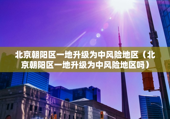 【4省份连续3天超500例/31省连续3天新增确诊超百例】-第2张图片