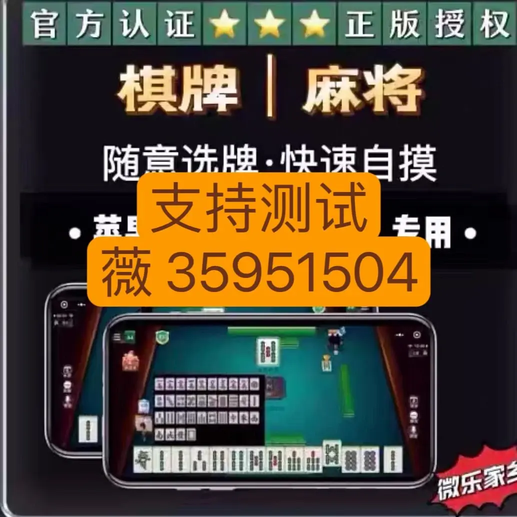 教程辅助“微乐四川麻将小程序外卦神器下载安装”开挂(透视)辅助教程-第1张图片