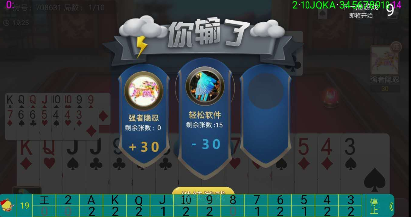 实测辅助“微信小程序微乐麻将万能开挂器	”(透视挂)辅助透视教程-第1张图片