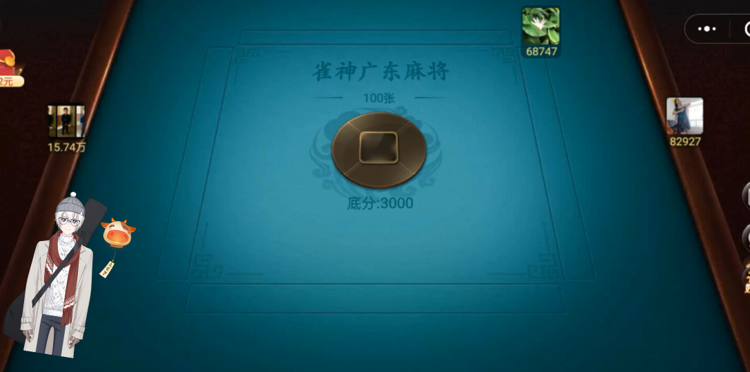 指定教程“雀神广东麻将小程序免费开挂器下载安装”附开挂脚本详细教程-第2张图片