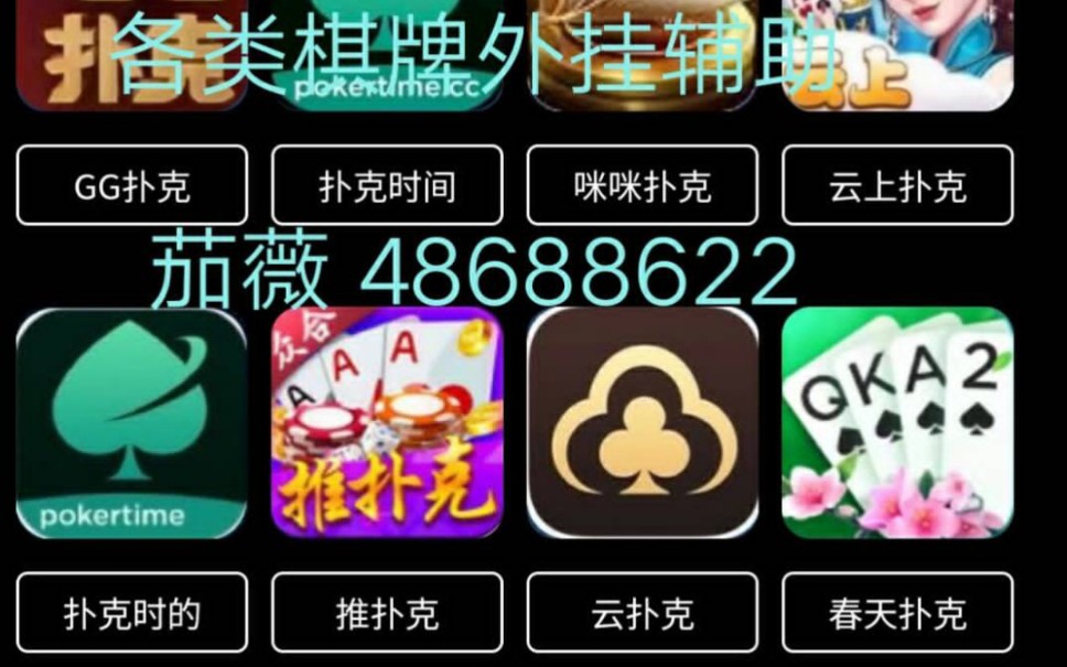 教程开挂辅助“八闽十三水开挂器下载	”详细外挂透视辅助软件教程-第2张图片
