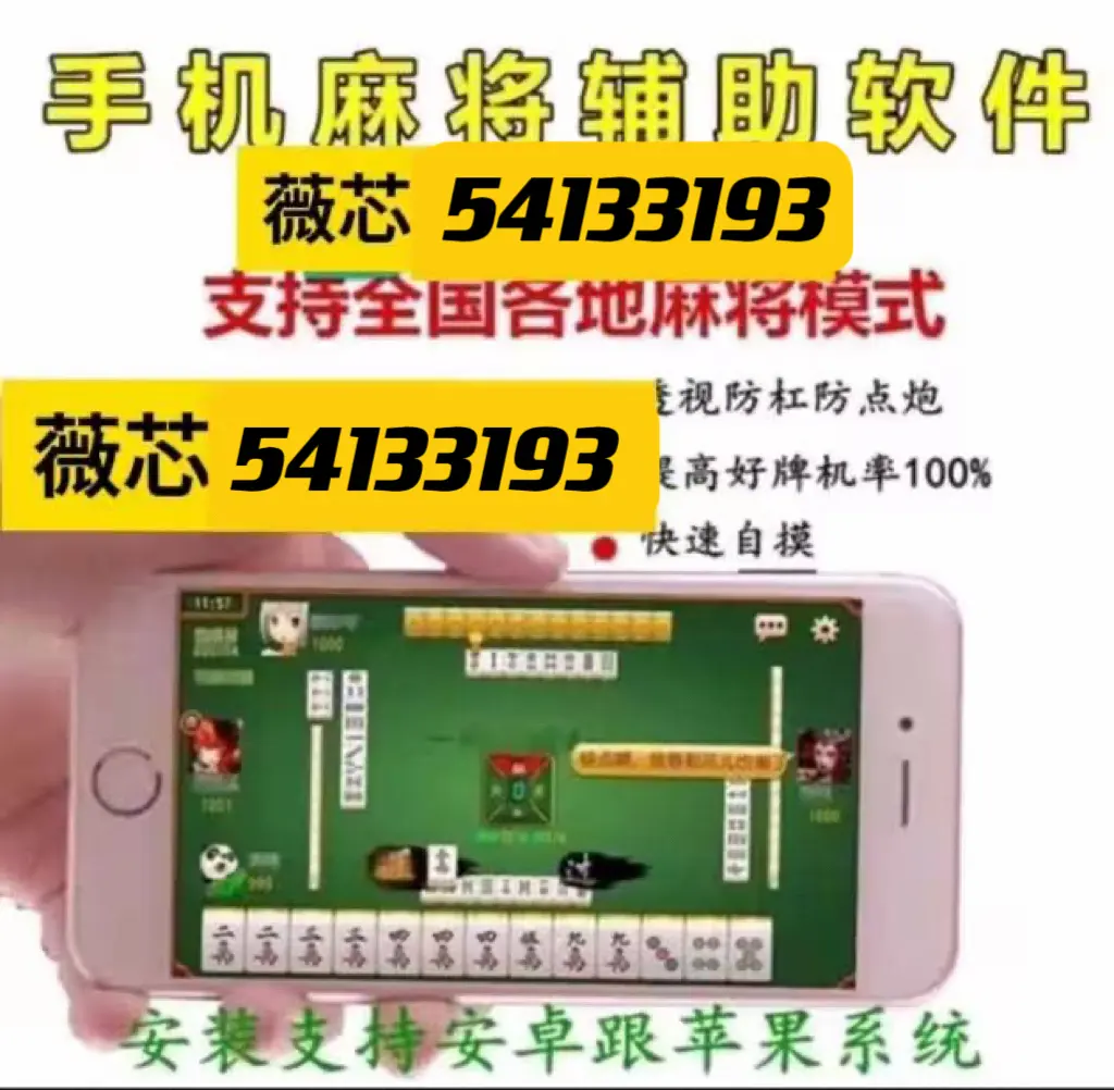 教程辅助！“微乐麻将万能开挂器	”(曝光透视必备猫腻)-第1张图片