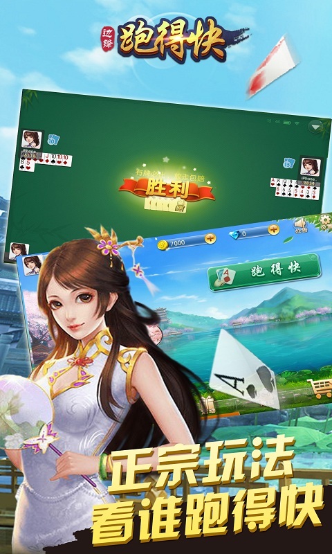 可用版本“边锋斗地主透视挂免费”开挂辅助透视教程-第3张图片