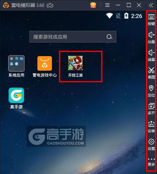 教程开挂辅助“新道游大厅透视挂”详细分享装挂步骤教程-第3张图片