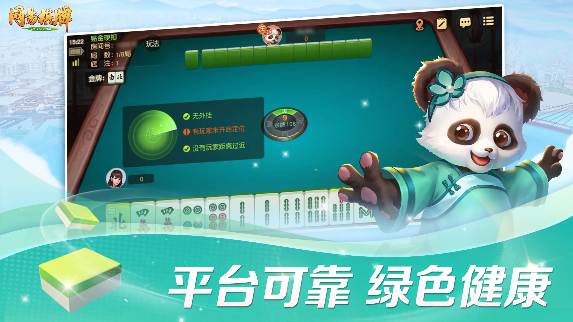必学教你安装“网易棋牌有挂吗”(原来确实是有插件)-第2张图片