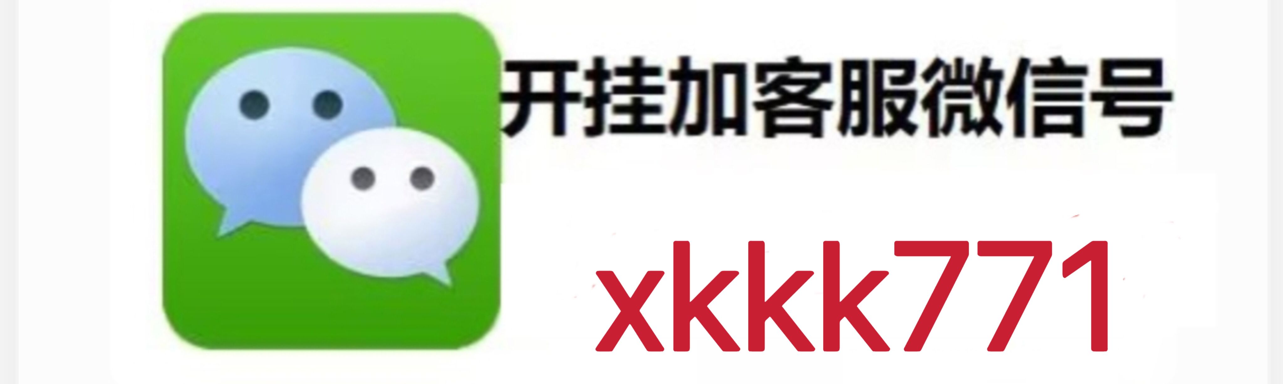 万能开挂辅助“wepokeE透视辅助挂”详细辅助教程分享-第1张图片