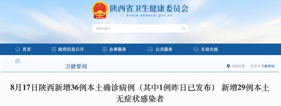 西安疫情最新消息今天新增.西安疫情最新动态今天-第1张图片
