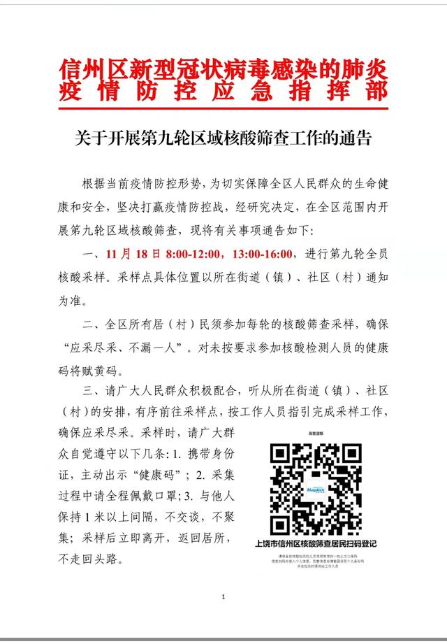 上海本轮疫情是否可控?专家回应,上海疫情可控吗-第1张图片