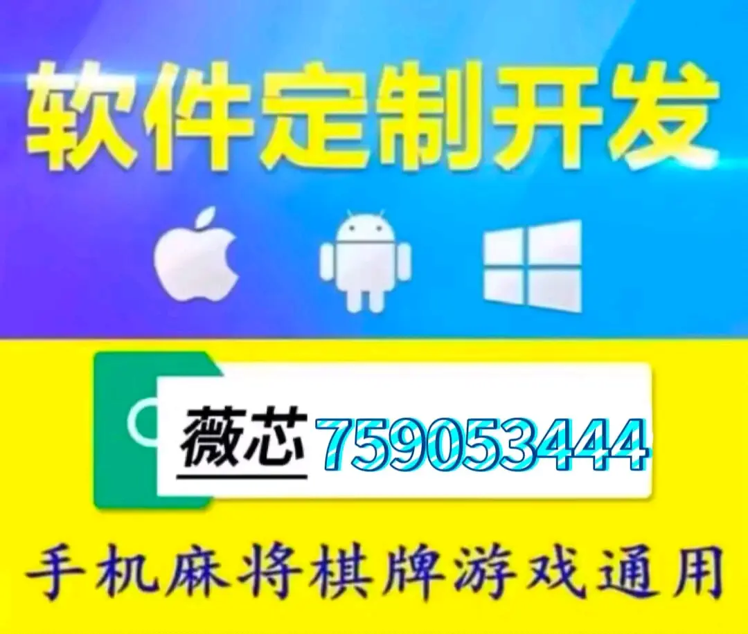 开挂辅助工具“哈灵麻将外卦神器下载	”开挂辅助脚本+详细开挂安装教程-第2张图片