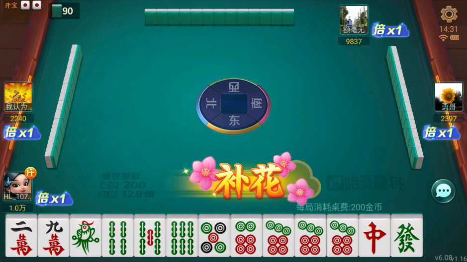 推荐一款“手机哈灵麻将开挂神器下载安装	”作弊(透视)透视辅助-第2张图片