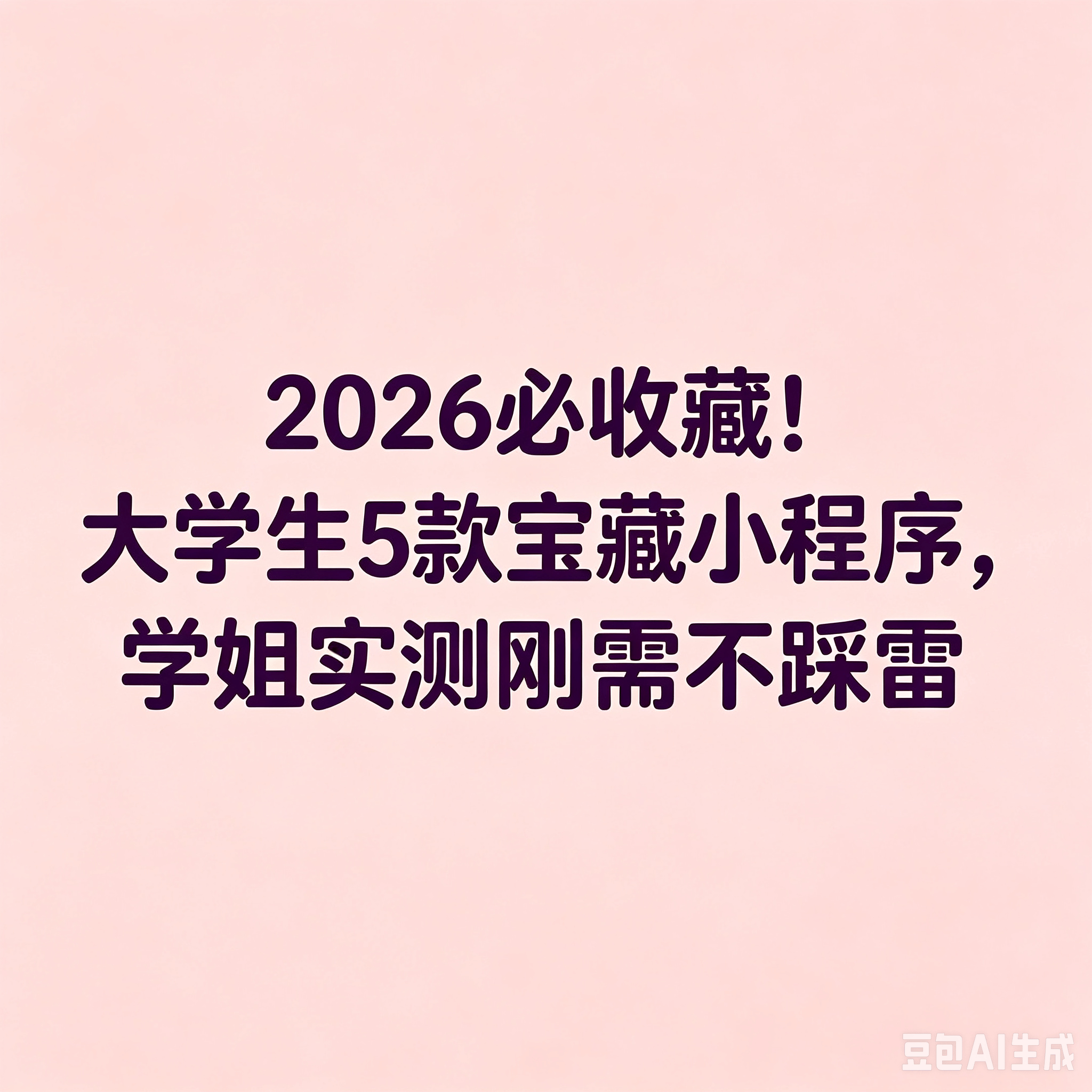 实测辅助“微信小程序家乡大贰辅助器”详细外挂透视辅助软件教程-第1张图片
