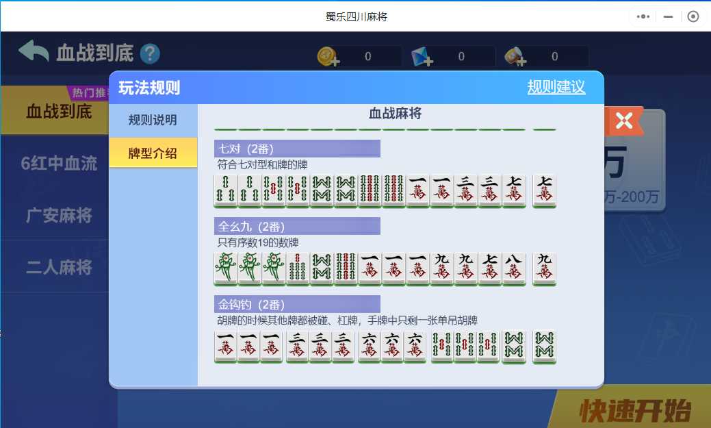 教程分享“微信小程序微乐麻将小程序必赢神器免费安装”的确是有挂-第1张图片