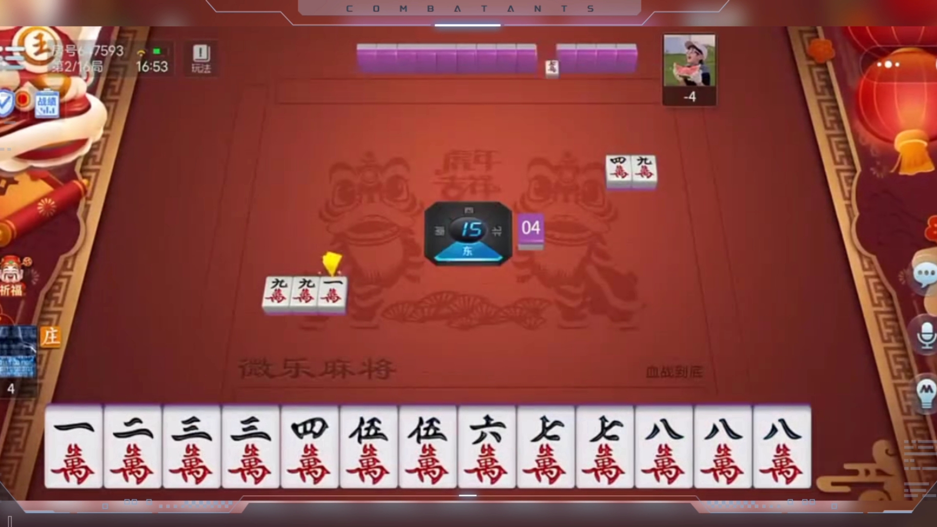 一键必胜“微乐麻将能买到挂吗	”辅助通用版下载教程！-第2张图片