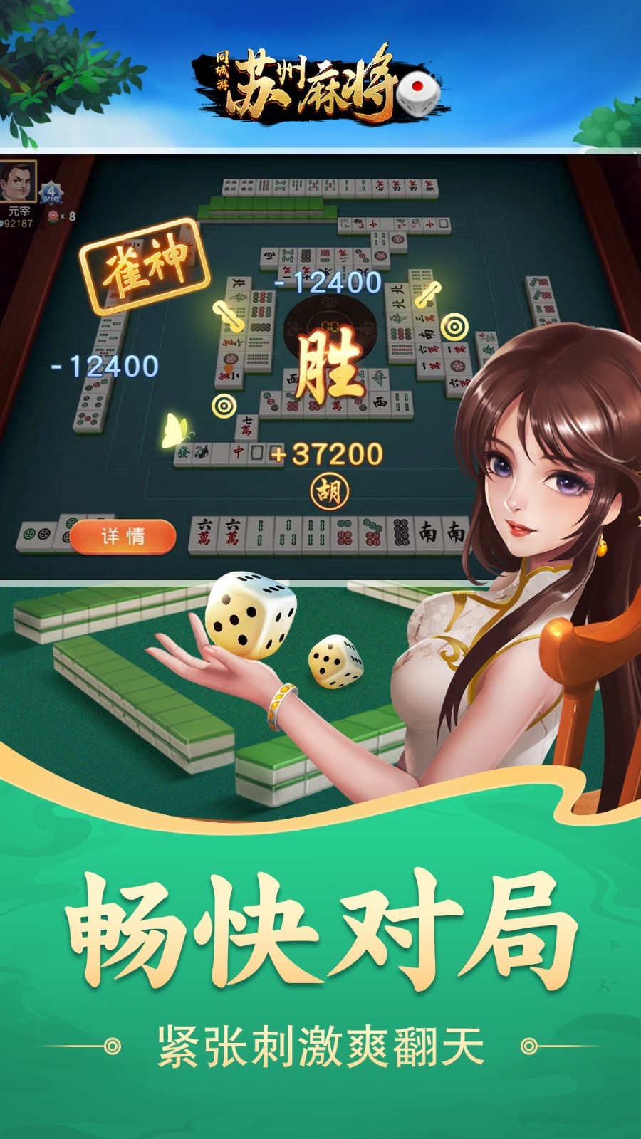 3分钟学会“微乐雀神小程序辅助器下载	”通用版下载教程-第1张图片
