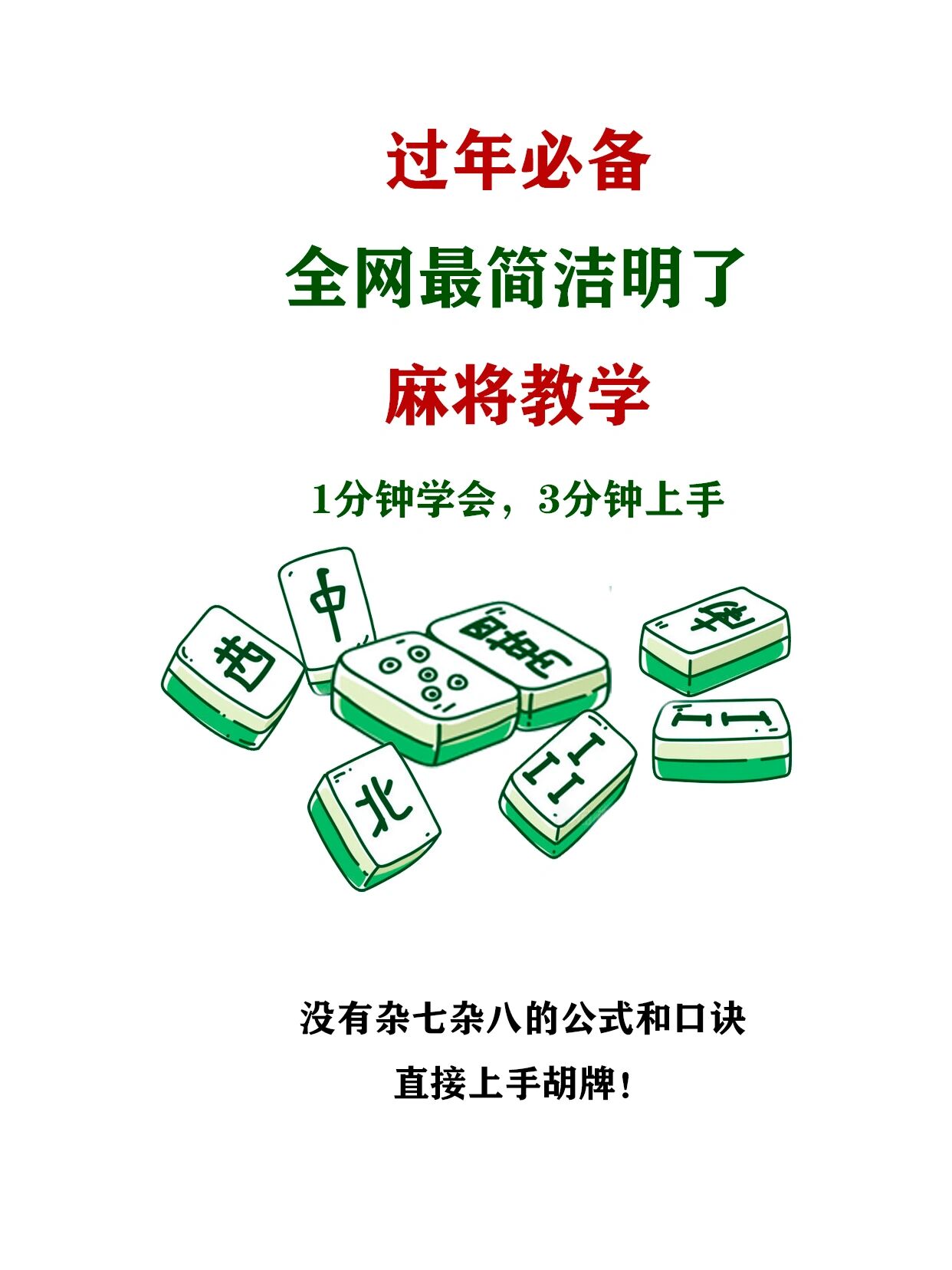 教程辅助“手机打牌系统怎么才会给发好牌”揭秘透视辅助万能挂用法-第3张图片