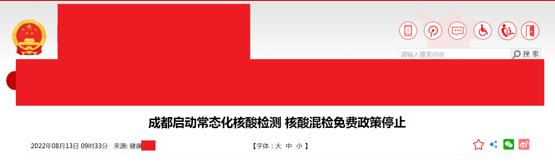 31省新增本土确诊107例:河北90例,31省新增本土确诊107例河北90例轨迹
