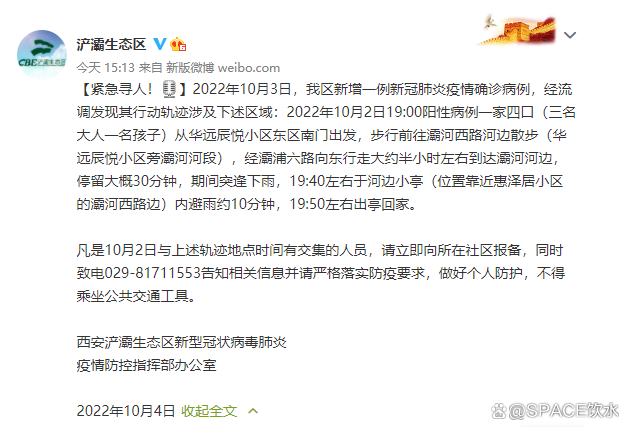 疫情最新数据消息西安︰(西安疫情最近数据)-第3张图片