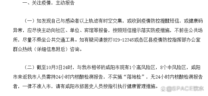 疫情最新数据消息西安︰(西安疫情最近数据)-第1张图片