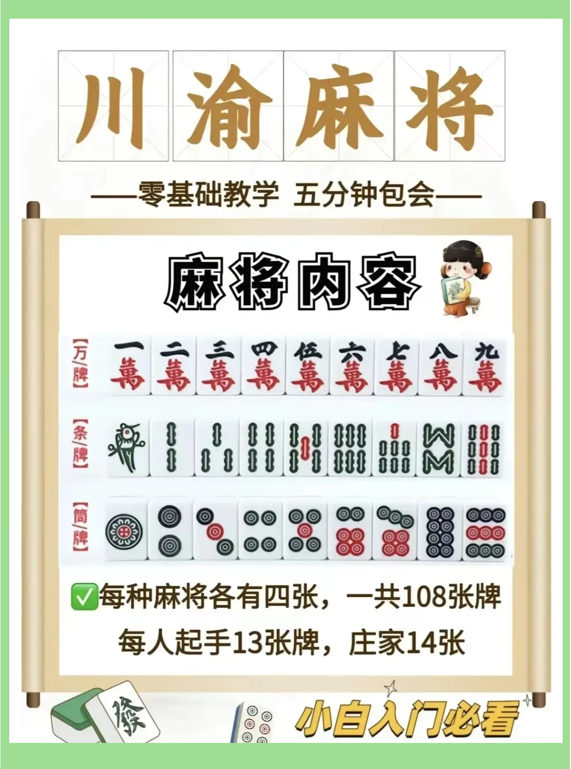 独家实测“微乐四川麻将小程序必赢神器免费安装”分享用挂教程-第2张图片