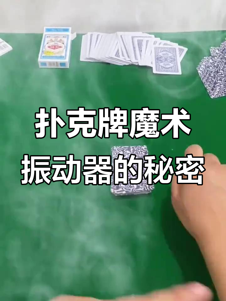 实测分享“透视看牌器(免费版)”作弊(透视)透视辅助-第2张图片
