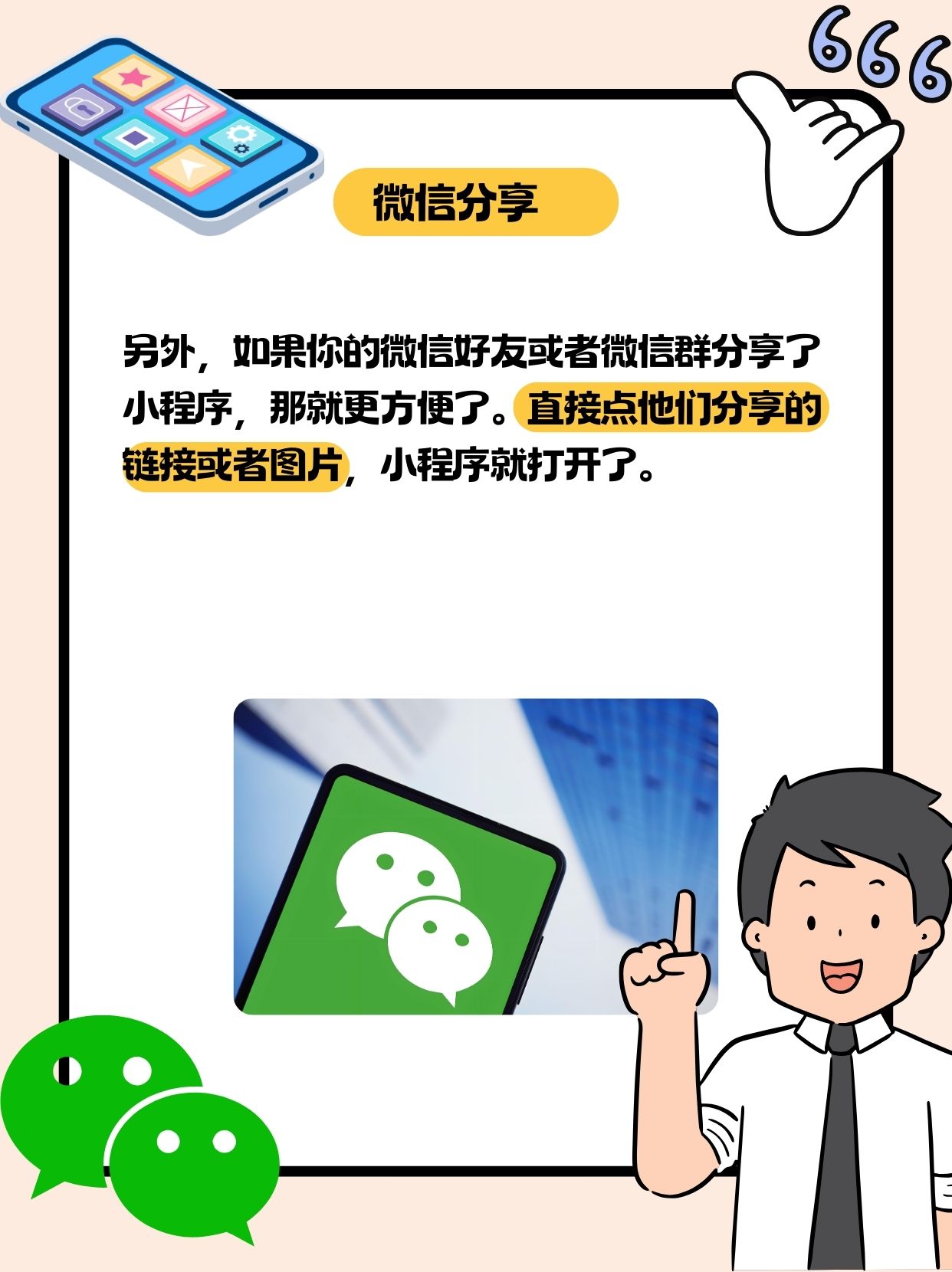 开挂辅助工具“微信小程序微乐斗地主免费挂	”开挂(透视)辅助神器-第3张图片