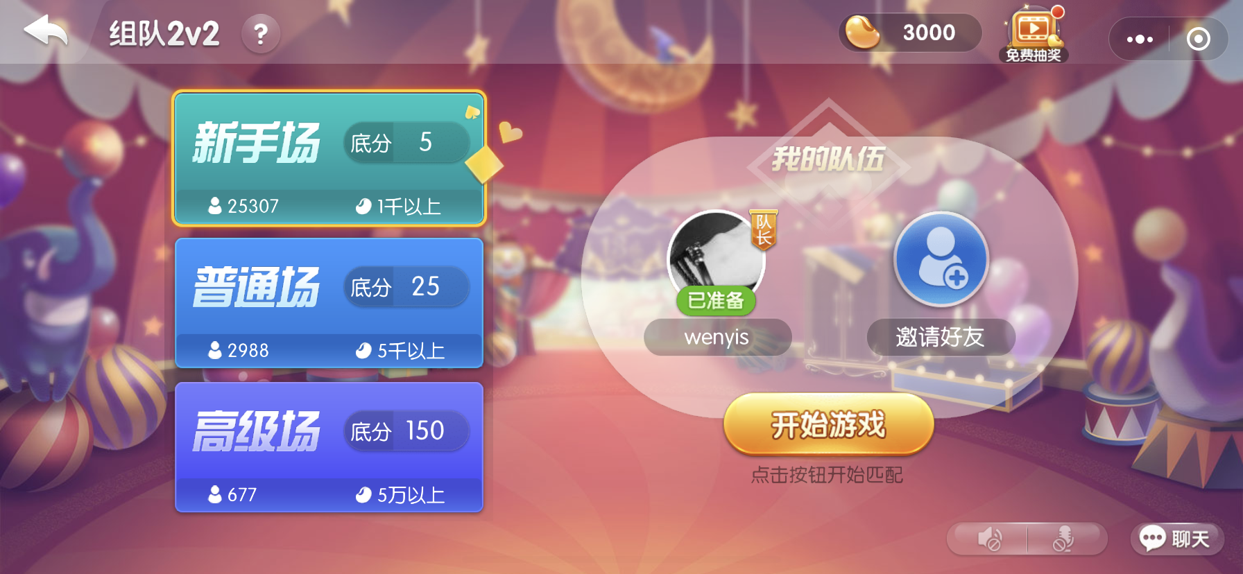 最新教你“欢乐跑得快开挂神器”详细分享装挂步骤-第1张图片