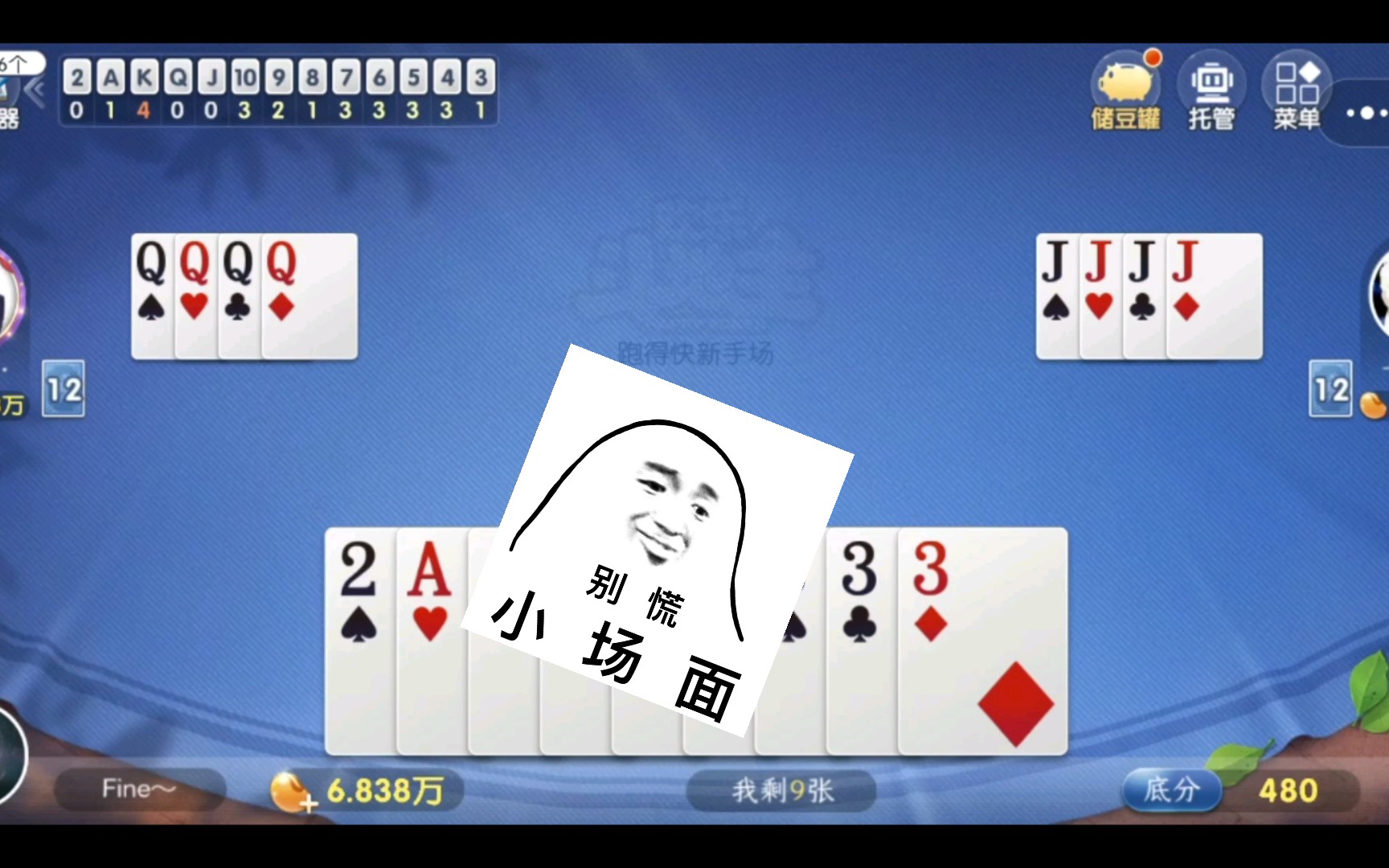 最新教你“欢乐跑得快开挂神器”详细分享装挂步骤-第2张图片