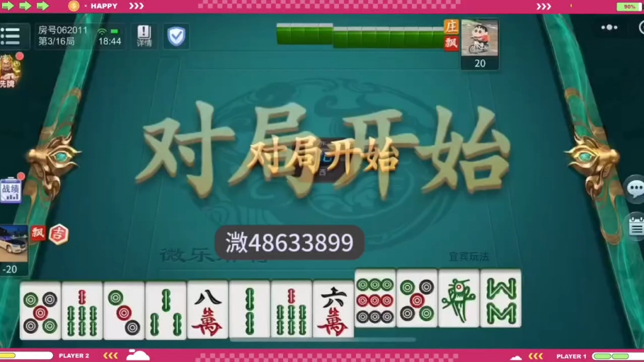 可用版本“微乐麻将开挂免费下载安装“开挂(透视)辅助神器-第2张图片