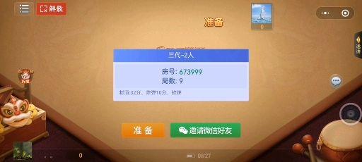 开挂辅助工具“微信小程序天天斗地主挂下载	”科技辅助神器手机-第2张图片