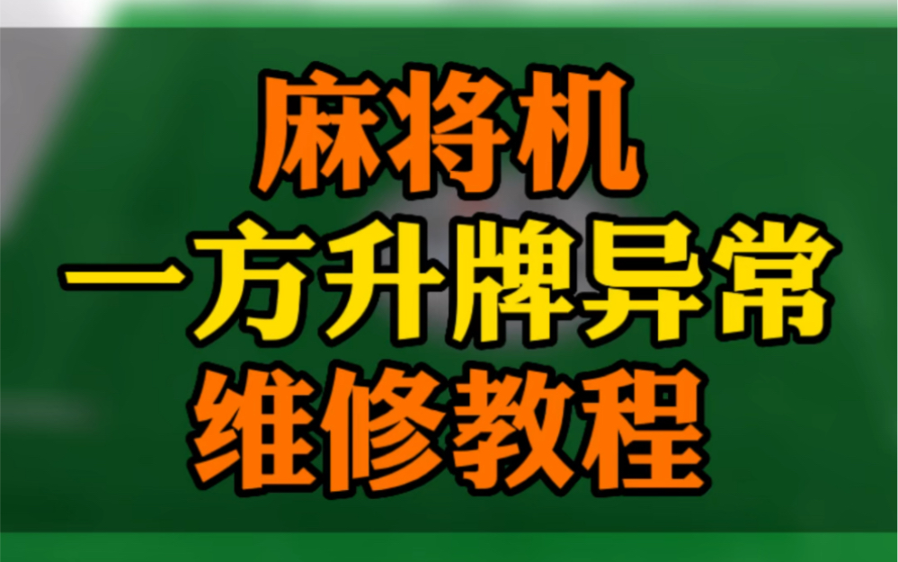 教程辅助“手机打牌系统怎么才会给发好牌	”揭秘透视辅助万能挂用法-第2张图片