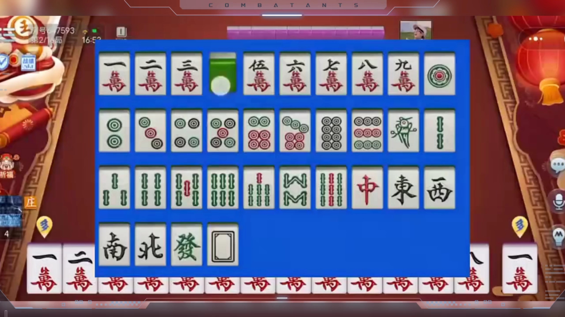 分享实测“云南微乐麻将万能开挂器	”开挂(透视)辅助教程-第2张图片