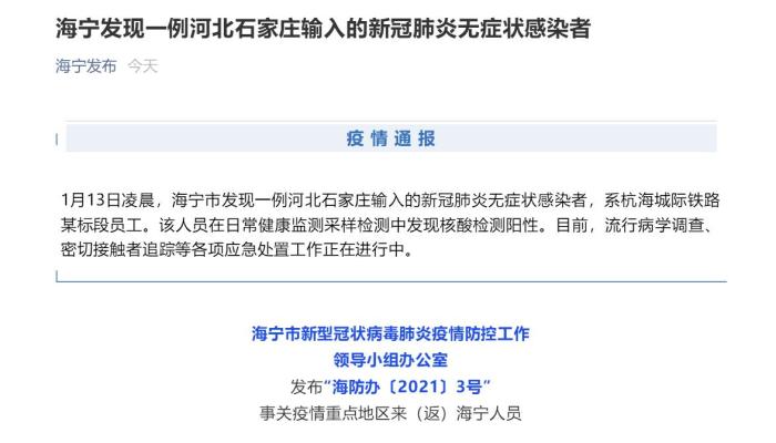 “浙江省新型肺炎” 浙江省新冠肺炎？