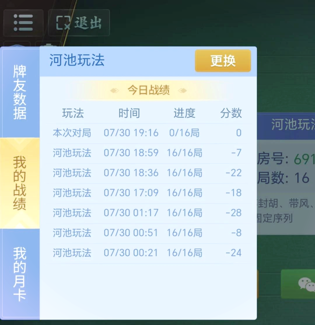 玩家辅助神器：“微乐广西麻将小程序开挂神器”详细分享装挂步骤教程-第2张图片