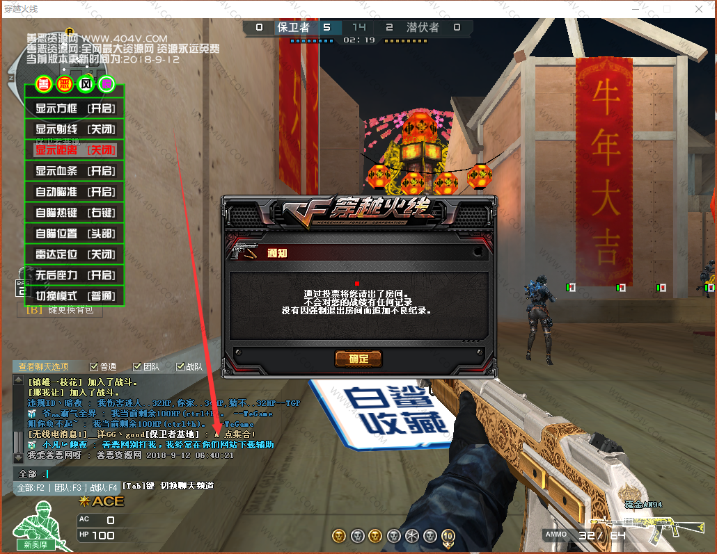 [教程经验]“微乐自建房安装挂免费”(透视挂)辅助透视教程-第1张图片