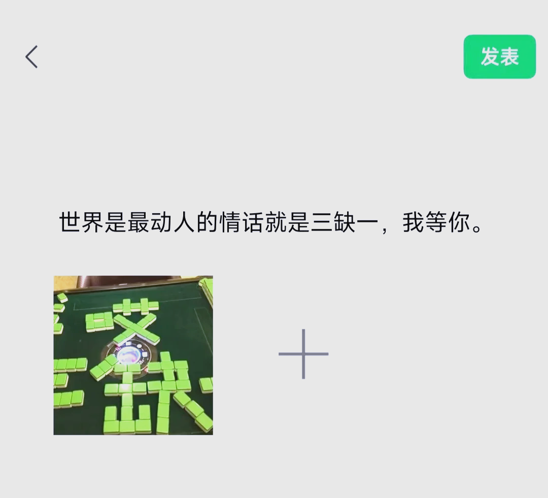 一键必胜“微信雀神麻将开挂神器	”详细分享装挂步骤-第2张图片