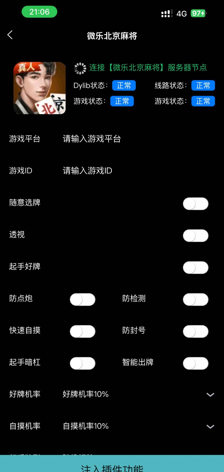 实测开挂辅助“微乐三代二开挂视频教程2020	”辅助器 - 实时智能-第1张图片