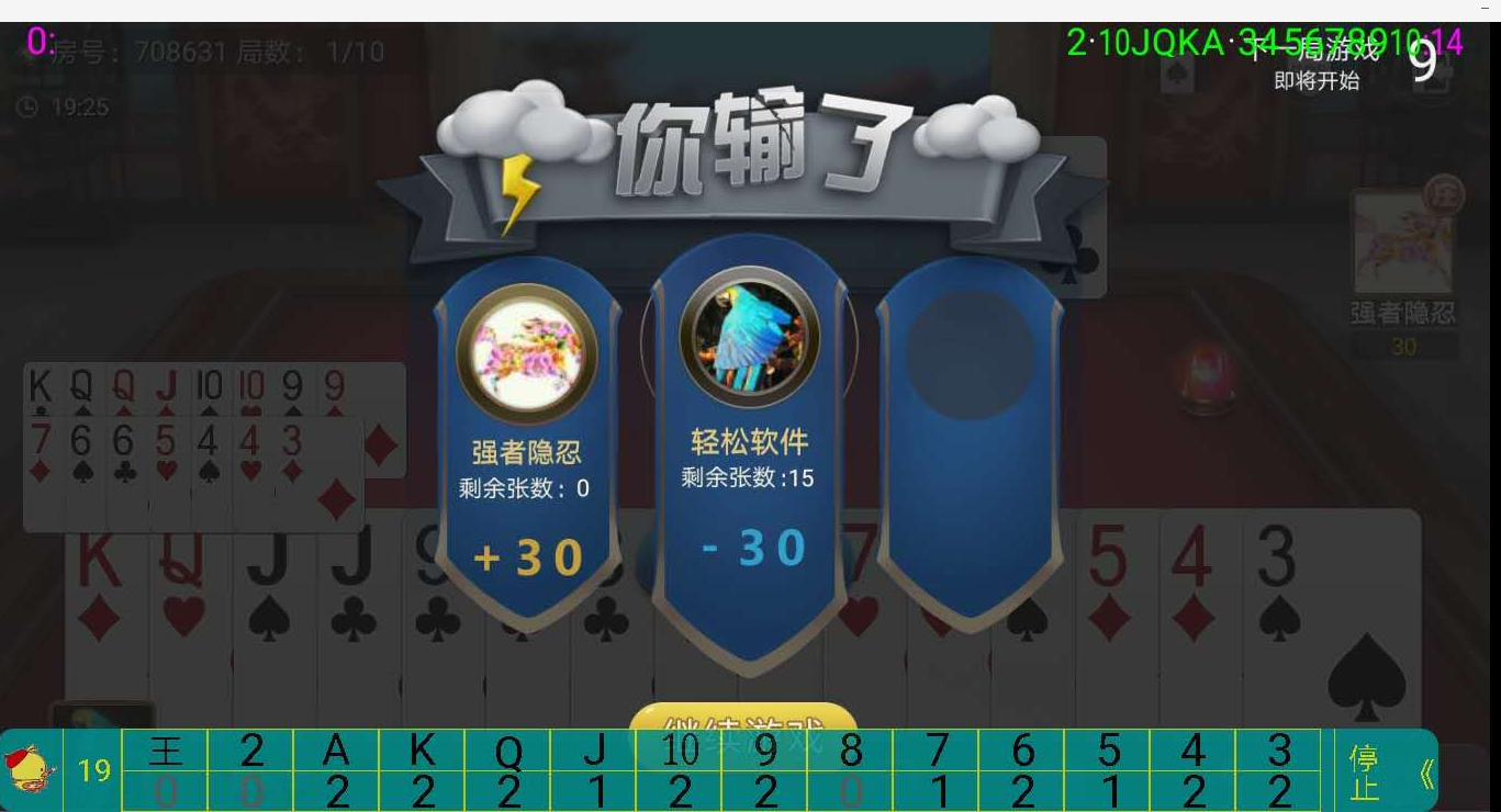 必备科技“微信小程序微乐斗地主免费挂”详细分享装挂步骤!-第2张图片