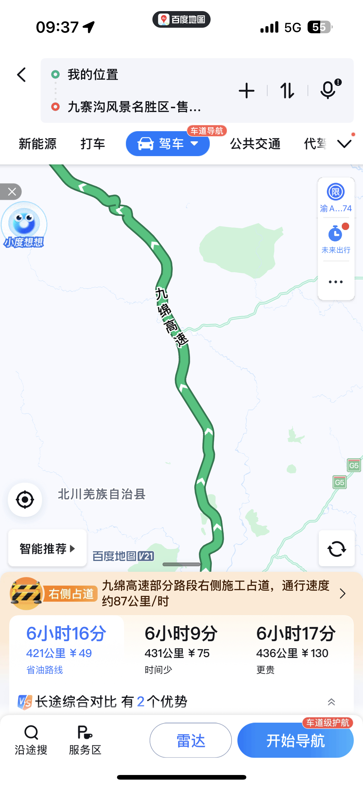 高速公路免费-高速公路免费改革-第1张图片