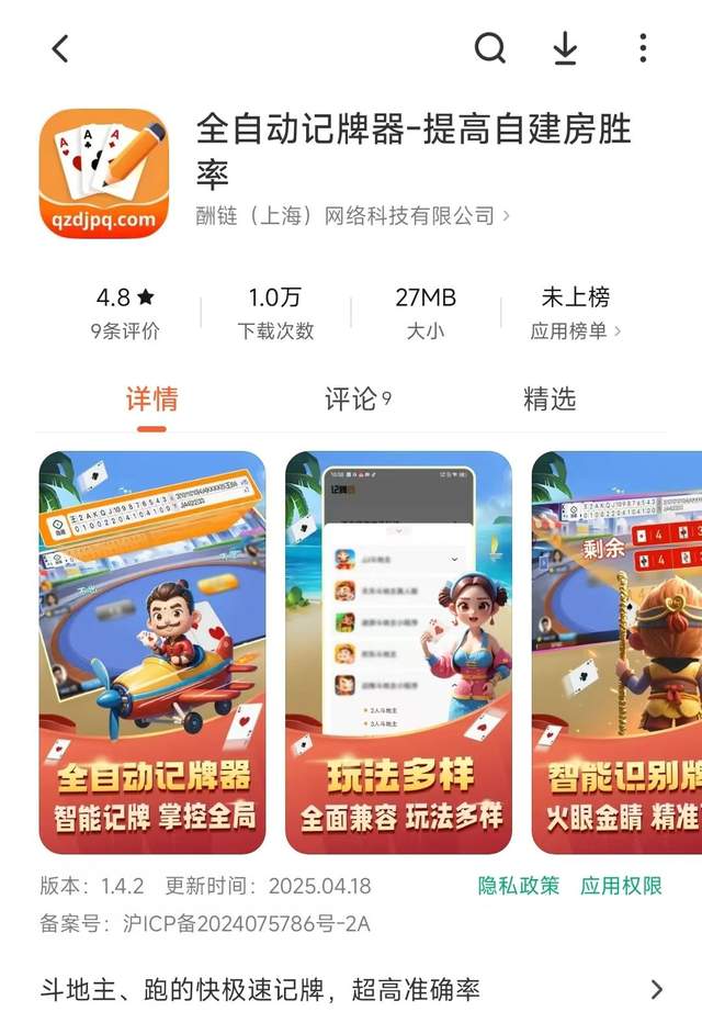 必备科技“微乐买月卡能提高胜率吗”科技辅助神器手机版教程-第1张图片