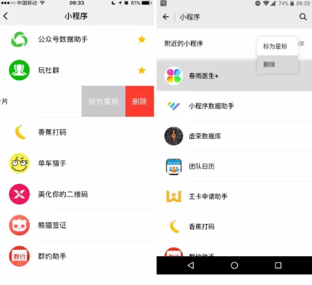 实操教程“微信小程序微乐麻将万能开挂器”开挂(透视)辅助-第3张图片