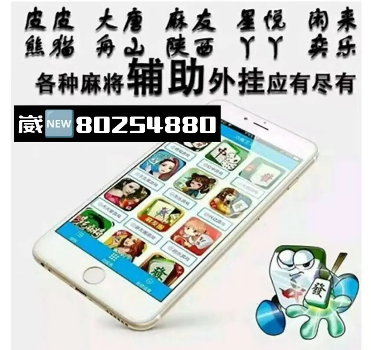 开挂辅助工具“新二号大厅透视挂”详细分享装挂步骤教程-第2张图片