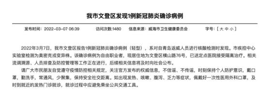 青岛确诊肺炎最新消息︰(青岛确诊病例最新消息)