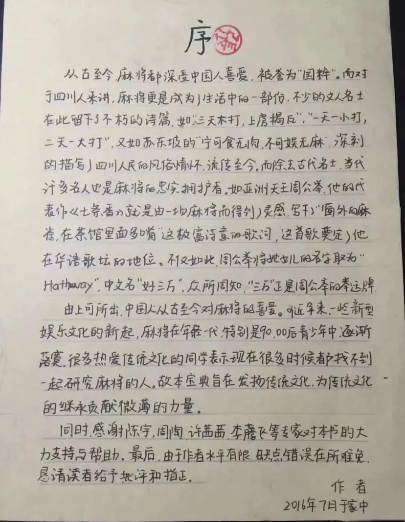 分享实测“微乐麻将小程序必赢神器免费安装”(透视)开挂辅助脚本+详细开挂安装教程-第1张图片