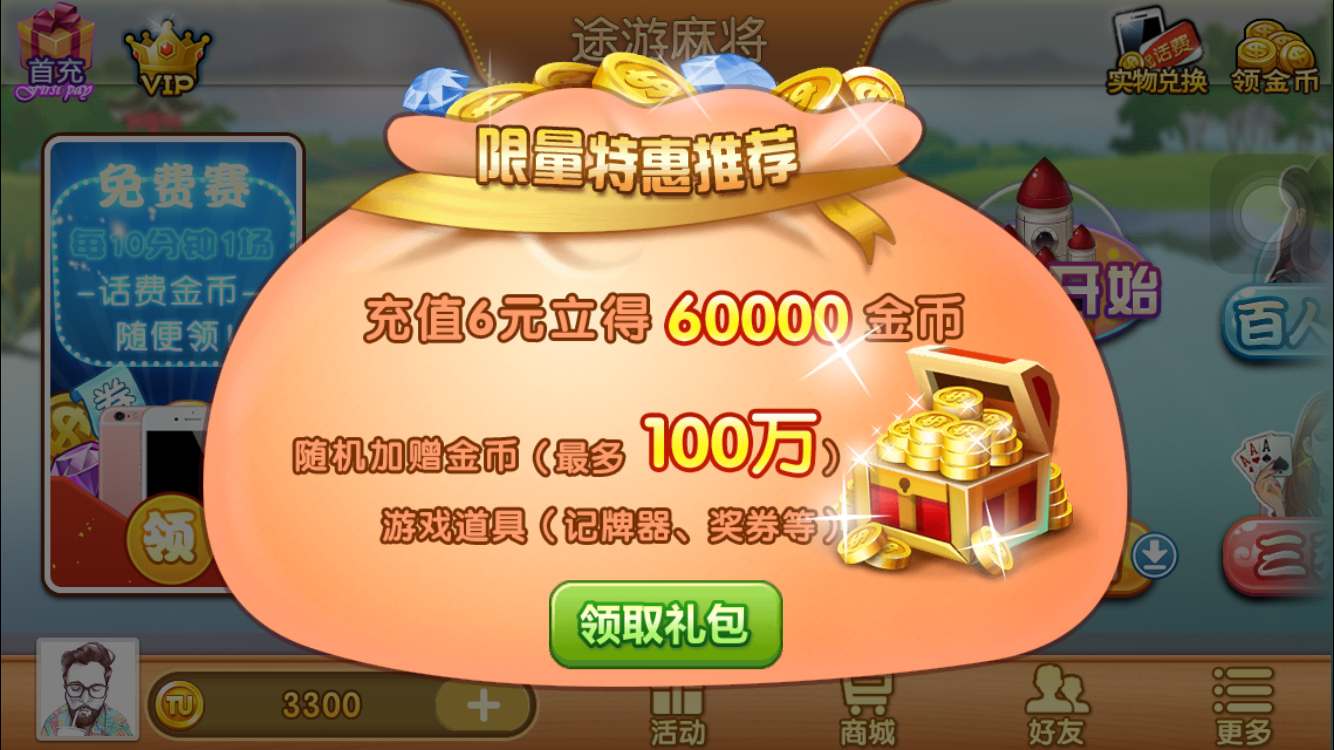 实测教程“途游麻将开挂方法	”科技辅助神器手机版教程-第2张图片