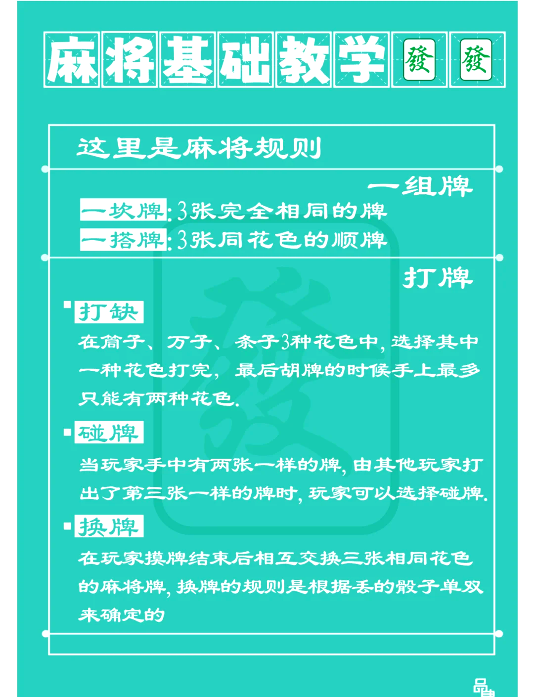 [教程经验]微乐麻将小程序开挂器	”(详细透视教程)-第2张图片