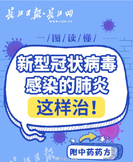 江苏常州本轮累计发现阳性68人-江苏常州确诊新型冠状病毒-第3张图片