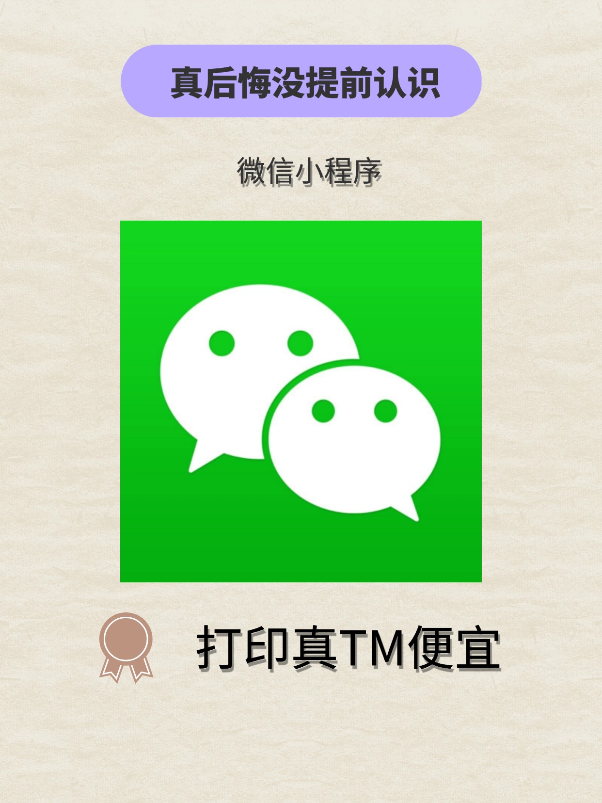 今日教程“微乐山西麻将小程序必赢神器免费安装”揭秘透视辅助万能挂用法-第3张图片