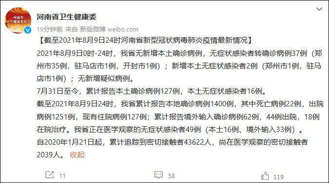 河南新增12例本土,河南新增本土病例1个轨迹-第2张图片